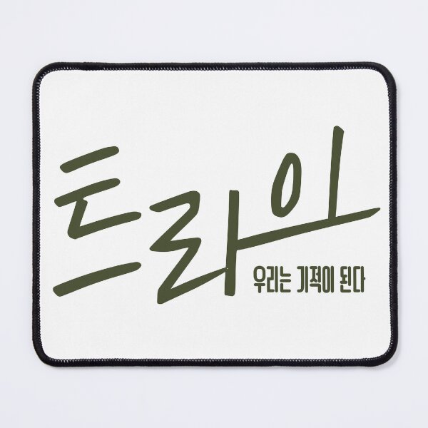 Item preview, The Winning Try designed and sold by sokileri999.