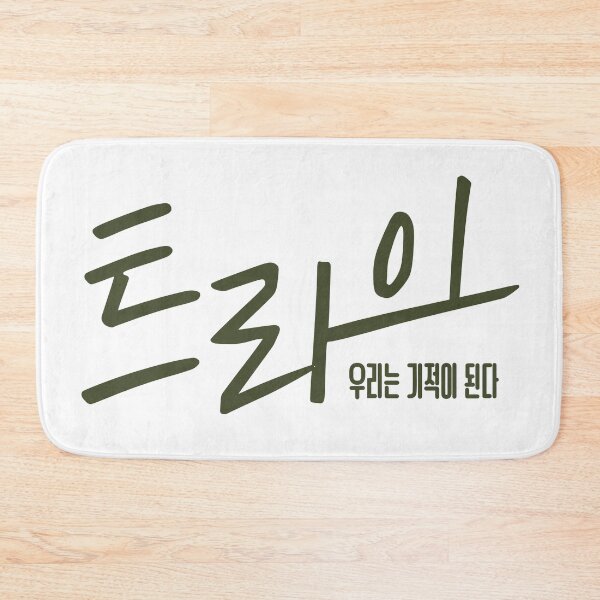 Item preview, The Winning Try designed and sold by sokileri999.