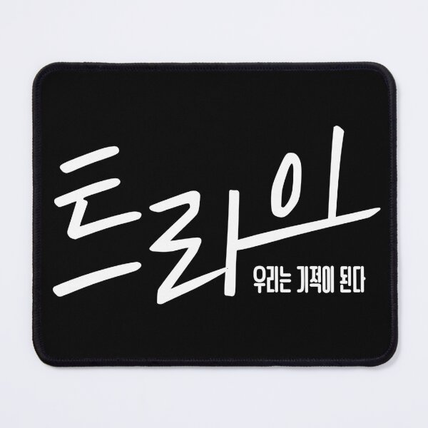 Item preview, The Winning Try designed and sold by sokileri999.