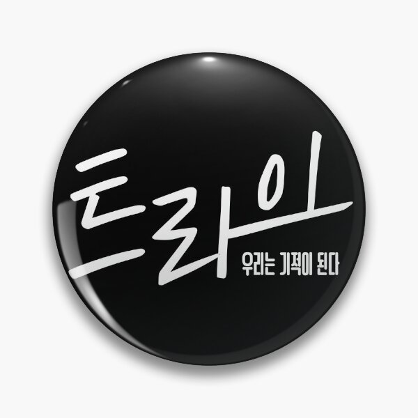 Item preview, The Winning Try designed and sold by sokileri999.