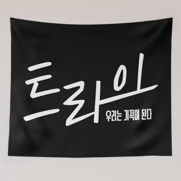 Item preview, The Winning Try designed and sold by sokileri999.
