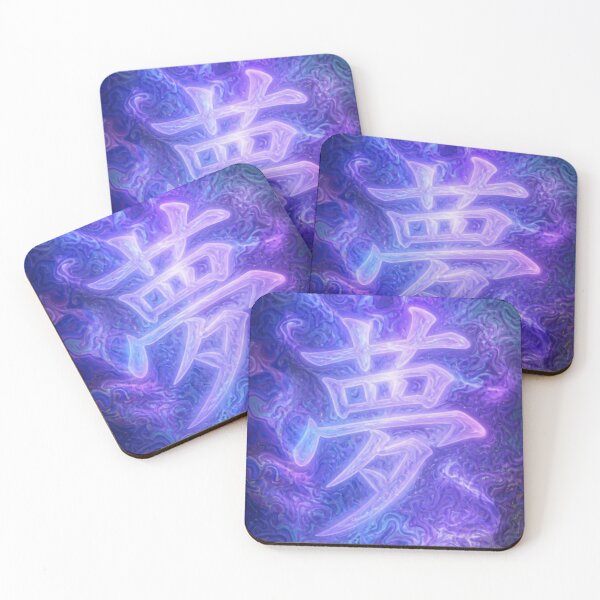 Item preview, Dreamwave 夢 — Ethereal Flow of Light  夢 (Yume) — Kōsui no Hikari  Yume — Flow of Light designed and sold by MashiroPaw.