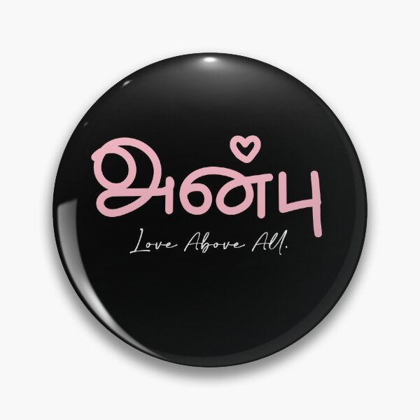 Item preview, Anbu (அன்பு) – Modern Tamil Typography | Love Above All | Minimal Tamil Wall Art designed and sold by TypeTamil Studio.
