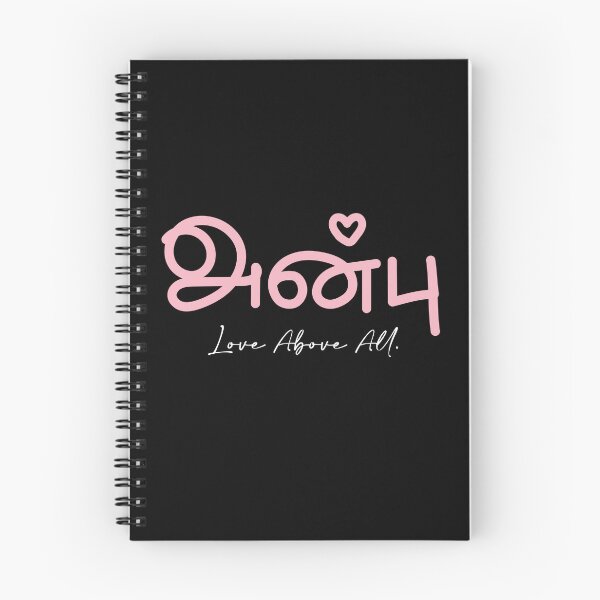 Item preview, Anbu (அன்பு) – Modern Tamil Typography | Love Above All | Minimal Tamil Wall Art designed and sold by TypeTamil Studio.