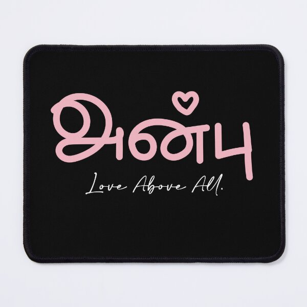 Item preview, Anbu (அன்பு) – Modern Tamil Typography | Love Above All | Minimal Tamil Wall Art designed and sold by TypeTamil Studio.