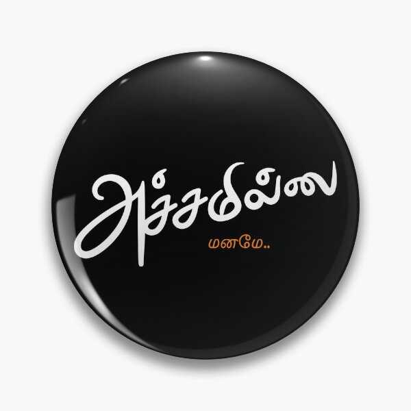 Item preview, Achamillai (அச்சமில்லை) – No Fear | Modern Tamil Typography Poster | Courage Wall Art designed and sold by TypeTamil Studio.