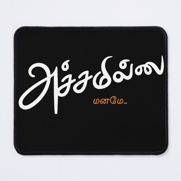 Item preview, Achamillai (அச்சமில்லை) – No Fear | Modern Tamil Typography Poster | Courage Wall Art designed and sold by TypeTamil Studio.