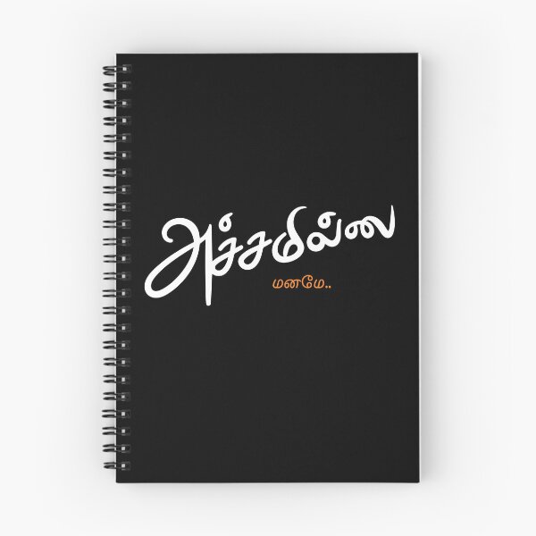Item preview, Achamillai (அச்சமில்லை) – No Fear | Modern Tamil Typography Poster | Courage Wall Art designed and sold by TypeTamil Studio.