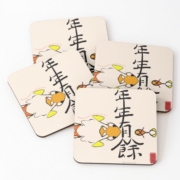 Item preview, Abundance Flows Year After Year – Chinese Calligraphy Koi Fish Lucky Blessing | Red Gold Prosperity Art | Lunar New Year Gift | 年年有餘 designed and sold by liveinbeauty.