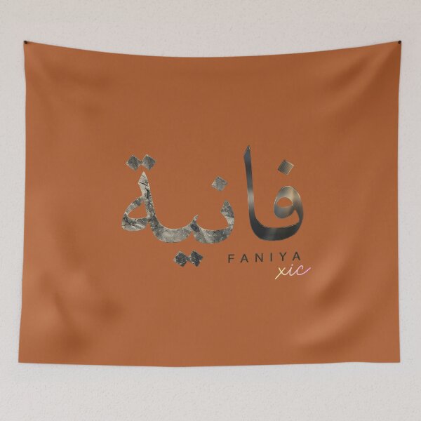 Item preview, Faniya Arabic Calligraphy - Fleeting Life Islamic Ar designed and sold by Xyshope.
