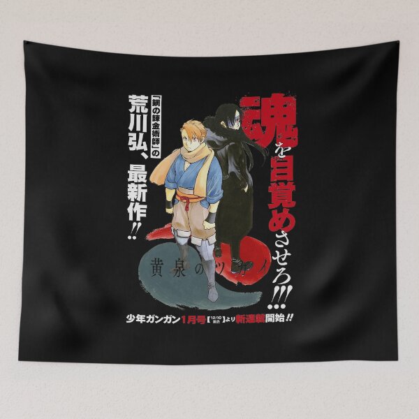 Item preview, Daemons of the Shadow Realm Yomi no Tsugai designed and sold by RedoneDesignART ⭐⭐⭐⭐⭐.