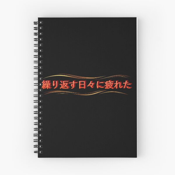 Artikelvorschau, Ich habe die Routine satt. (Japanische Version) entworfen und verkauft von MaxDreamsArt.