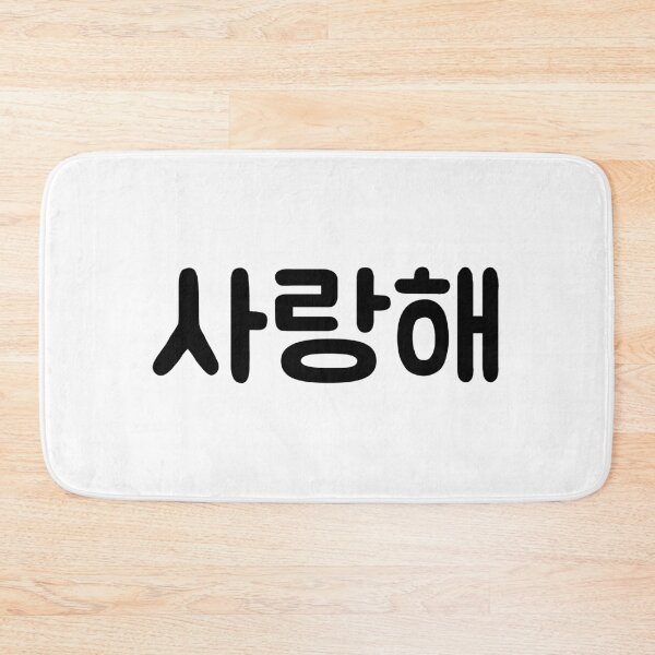 Item preview, Korean Saranghae I Love You Hangul Aesthetic Typography designed and sold by crazyhome.