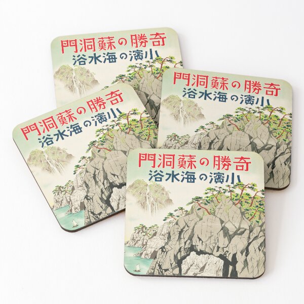 Item preview, Sea Bathing in Obama, Fukui designed and sold by joshcartoonguy.