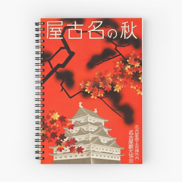 Item preview, Autumn in Nagoya designed and sold by joshcartoonguy.