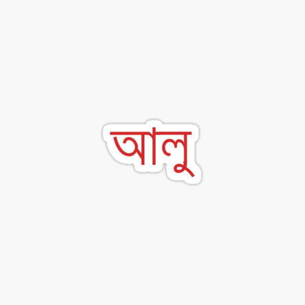 ALU Sticker