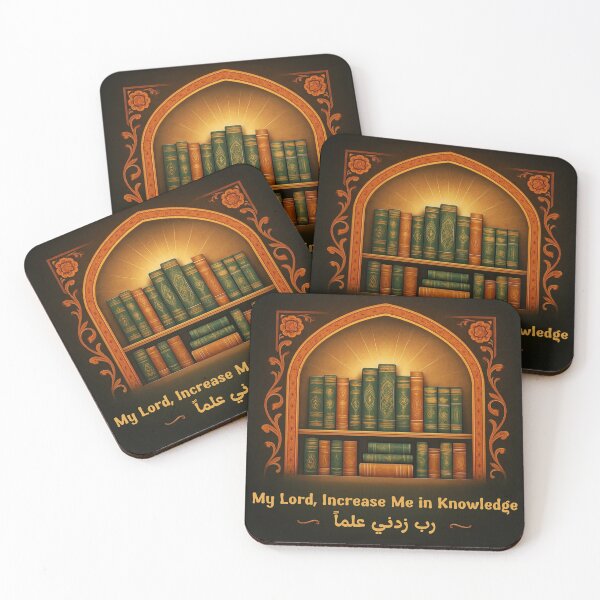 Item preview, My Lord, Increase Me in Knowledge (رَبِّ زِدْنِي عِلْمًا) – Islamic Bookshelf Art designed and sold by D-Islamic.