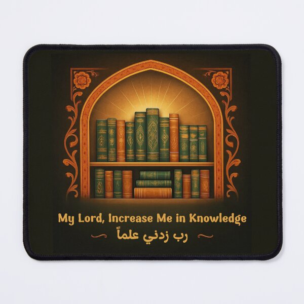 Item preview, My Lord, Increase Me in Knowledge (رَبِّ زِدْنِي عِلْمًا) – Islamic Bookshelf Art designed and sold by D-Islamic.