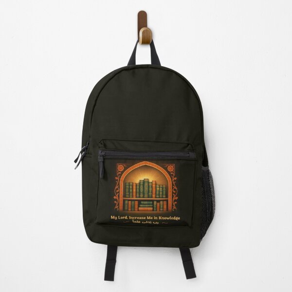 Item preview, My Lord, Increase Me in Knowledge (رَبِّ زِدْنِي عِلْمًا) – Islamic Bookshelf Art designed and sold by D-Islamic.