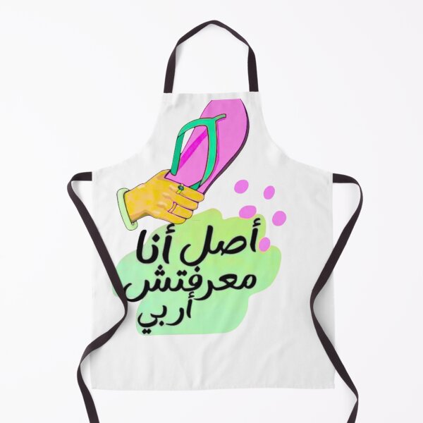 Item preview, Funny Arabic Motherhood Quote Sticker designed and sold by YS-ink.