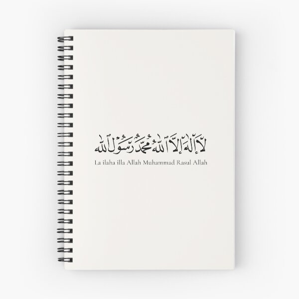Item preview, La ilaha illa Allah Muhammad Rasul Allah Arabic Calligraphy | Islamic Wall Art | Minimalist Muslim Decor designed and sold by Noor Gallery.