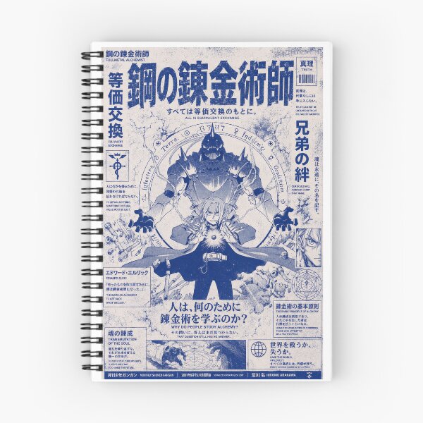 Item preview, Fullmetal Alchemist News designed and sold by ESEMMA STUDIOS ARROD.
