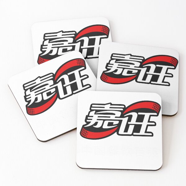 Item preview, Jia Wang Restaurant Tee designed and sold by shirtsLikeUs.