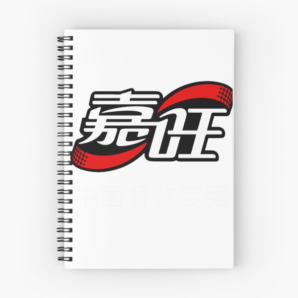 Item preview, Jia Wang Restaurant Tee designed and sold by shirtsLikeUs.