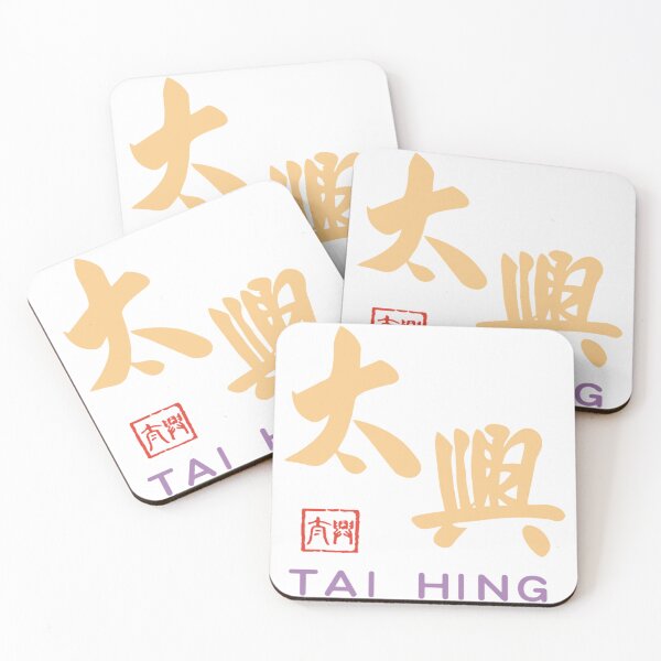 Item preview, Tai Hing Restaurant Tee designed and sold by shirtsLikeUs.
