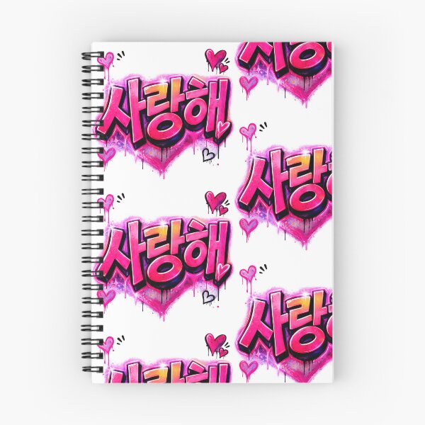 Item preview, 사랑해". 사랑해 – Korean Love Graffiti designed and sold by 리나 .