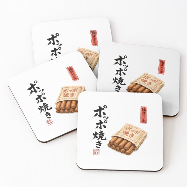 Item preview, japanese poppo yaki designed and sold by Hanohano3.