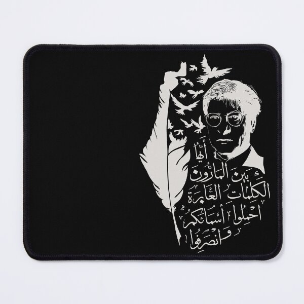 Item preview, Palestinian Resistance Poet Mahmoud Darwish designed and sold by Hurriyyatee.