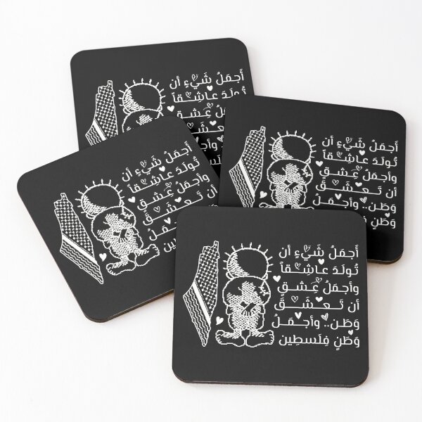 Item preview, Arabic Quote Handala Palestinian Map Design, In Love with Palestine -wht designed and sold by Hurriyyatee.