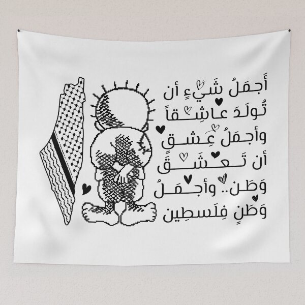 Item preview, In Love with Palestine, Arabic Quote Handala Palestinian map design -Black designed and sold by Hurriyyatee.