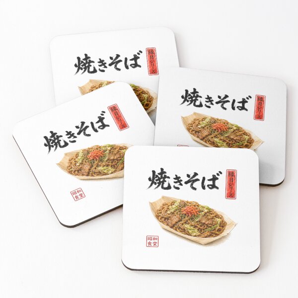 Item preview, japanese yakisoba  designed and sold by Hanohano3.