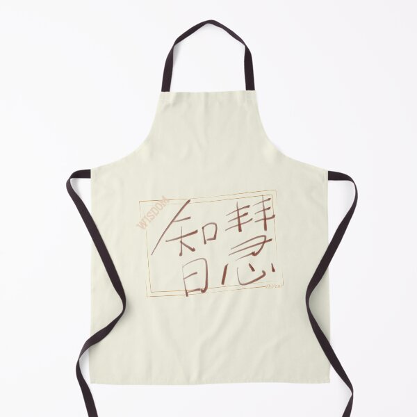 Item preview, Wisdom – Chinese Calligraphy Character Art | Red Gold Minimalist Asian Print | Eastern Philosophy Gift | 智慧 designed and sold by liveinbeauty.