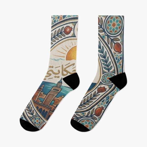 Item preview, Tunis Hikayti Vintage Tunisia Design designed and sold by Salma.Store.