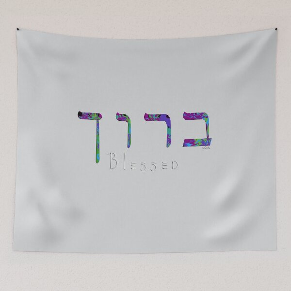 Item preview, Hebrew "Ba-rukh" Blessed 82518 designed and sold by mandalafractal.