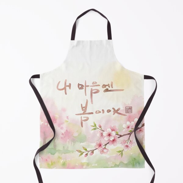 Item preview, Spring in My Heart - Korean Calligraphy Watercolor Illustration designed and sold by K-Brush.