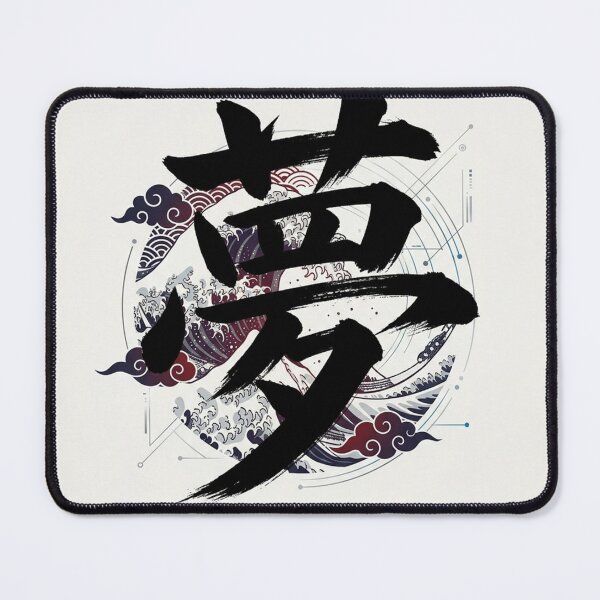 Item preview, Yume: A Japanese word meaning dream. designed and sold by iris-festival.