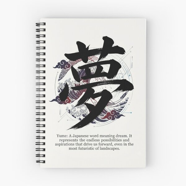 Item preview, Yume: A Japanese word meaning dream. designed and sold by iris-festival.