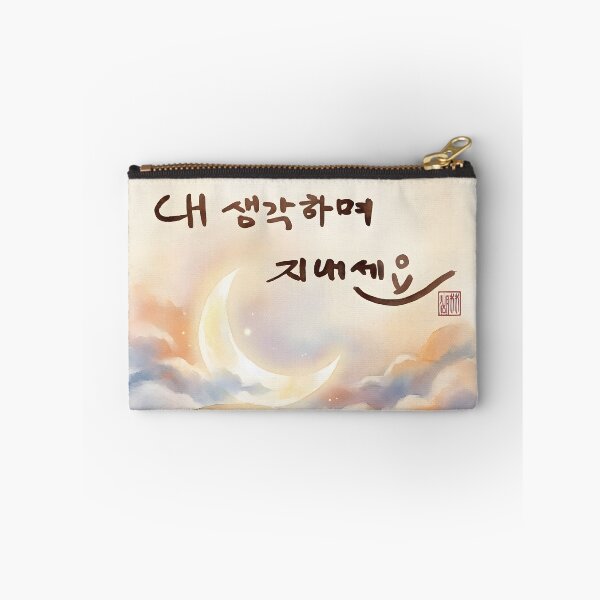 Item preview, Korean Calligraphy with Watercolor Moon Landscape designed and sold by K-Brush.
