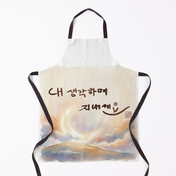 Item preview, Korean Calligraphy with Watercolor Moon Landscape designed and sold by K-Brush.