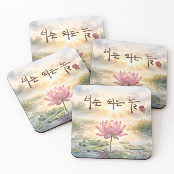 Artikelvorschau, Korean Calligraphy Lotus Flower Watercolor Painting entworfen und verkauft von K-Brush.