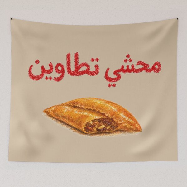 Item preview,  Tataouine gazelle horn محشي تطاوين designed and sold by JOANNASKAH.