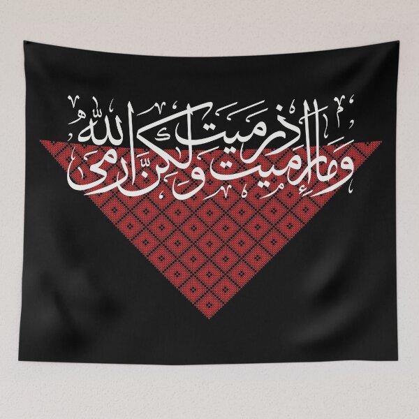Item preview, Palestinian Resistance Tatreez Pattern Quran Arabic Calligraphy -White designed and sold by Hurriyyatee.