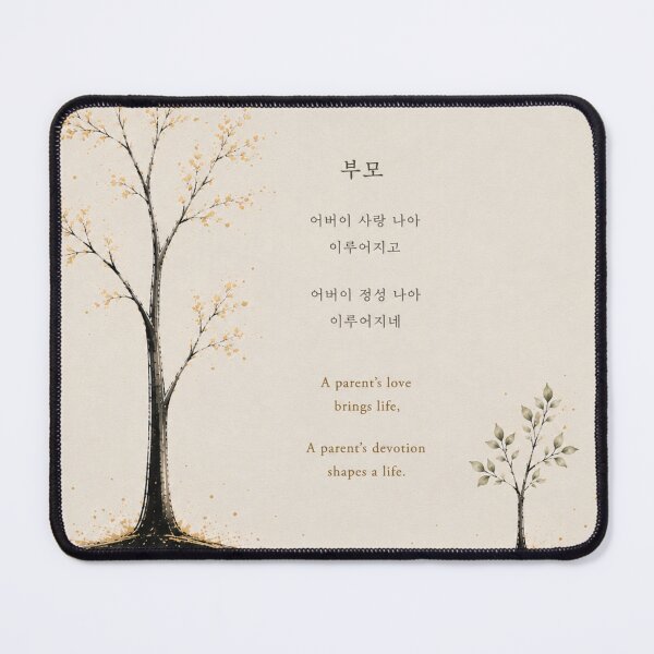 Item preview, Parent's Love Tree - Family Bond Minimalist Art designed and sold by joycrysstudio.