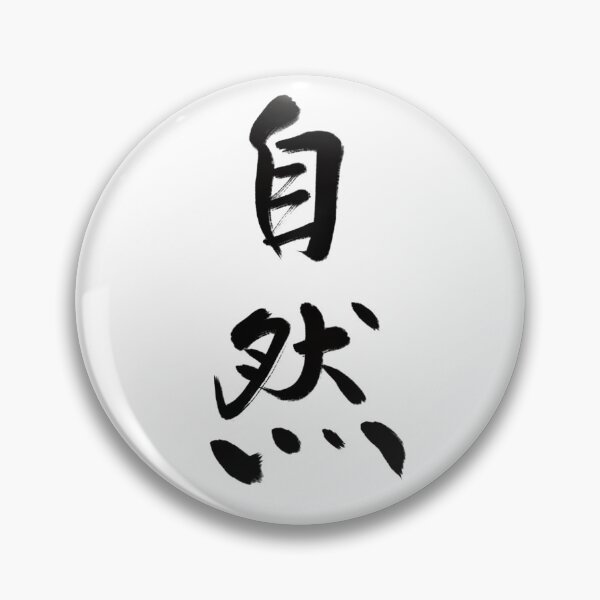 Item preview, 自然/Nature designed and sold by Zen Brush Studio AU.