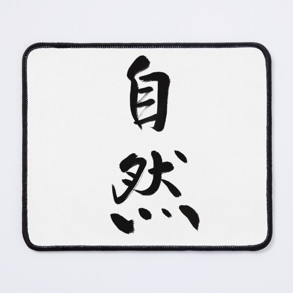 Item preview, 自然/Nature designed and sold by Zen Brush Studio AU.