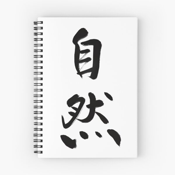 Item preview, 自然/Nature designed and sold by Zen Brush Studio AU.